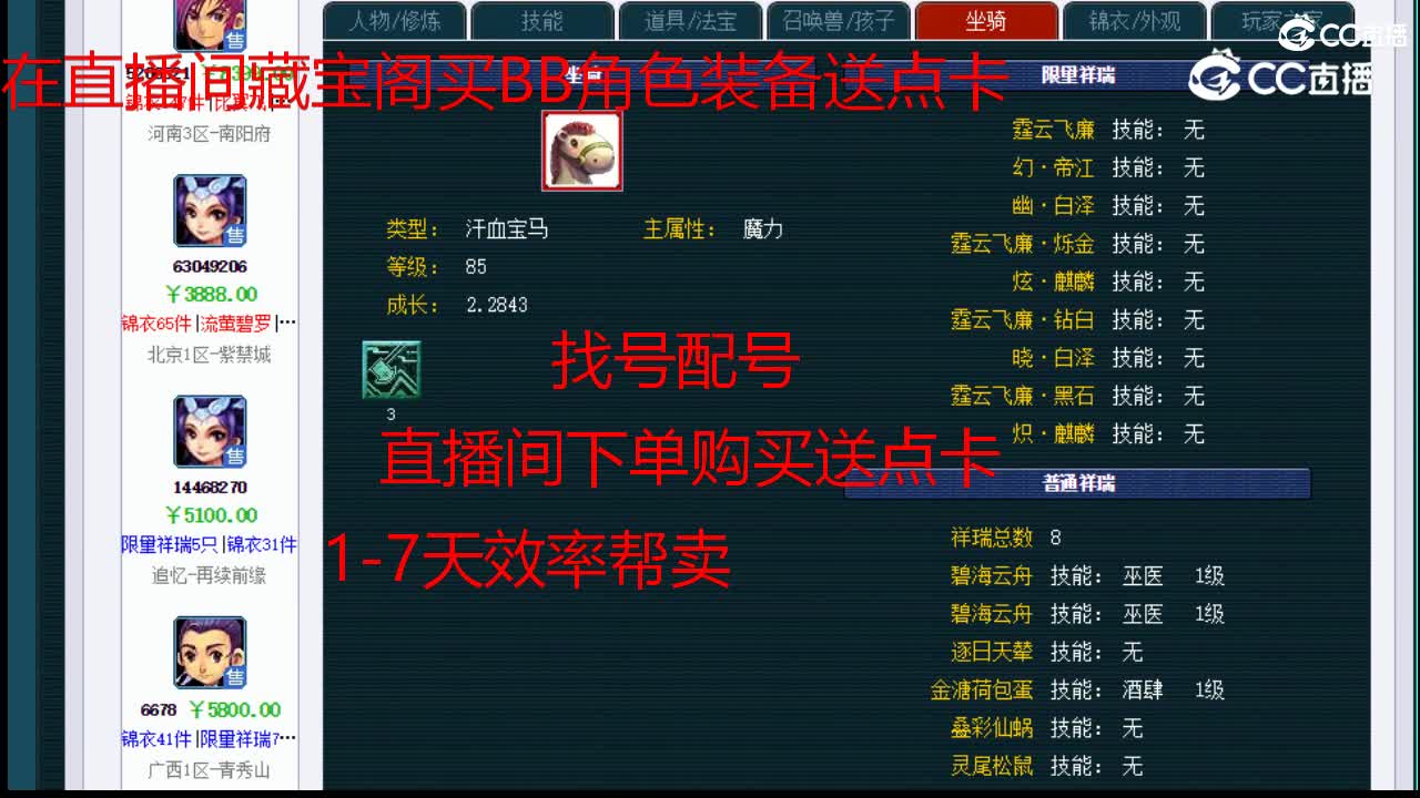 【主播点评】方寸山