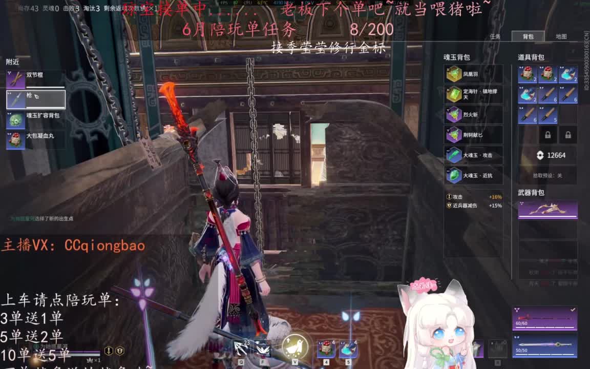 老板来下个单吖~征神排位都可~ 第2段