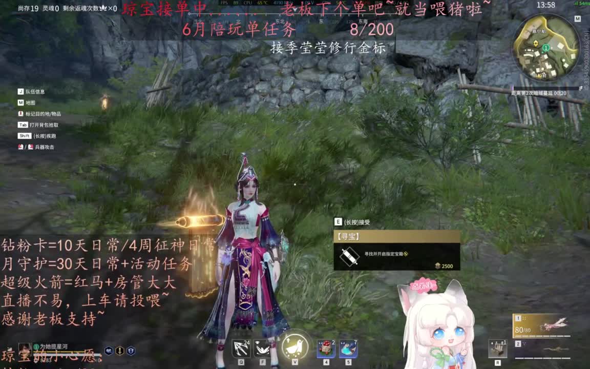 老板来下个单吖~征神排位都可~ 第4段