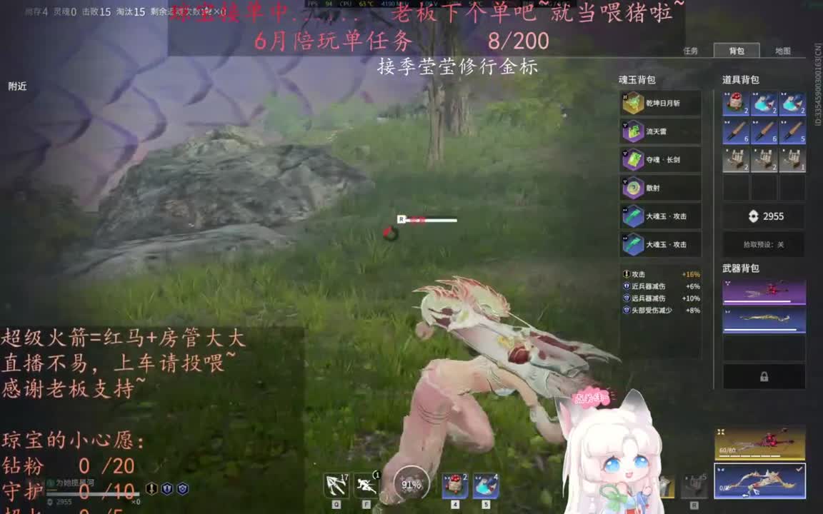 老板来下个单吖~征神排位都可~ 第7段