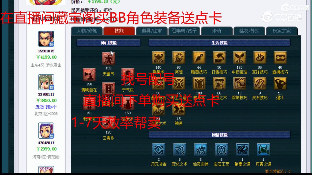 【主播点评】天宫