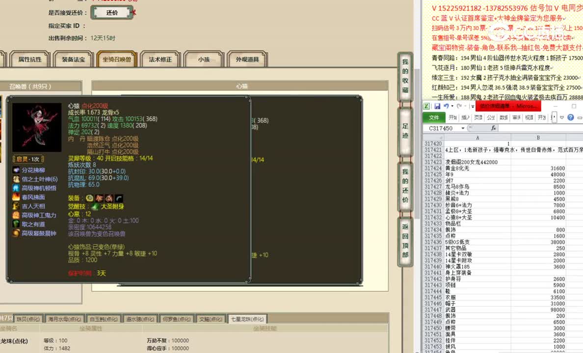 凌烟阁200女龙442000
