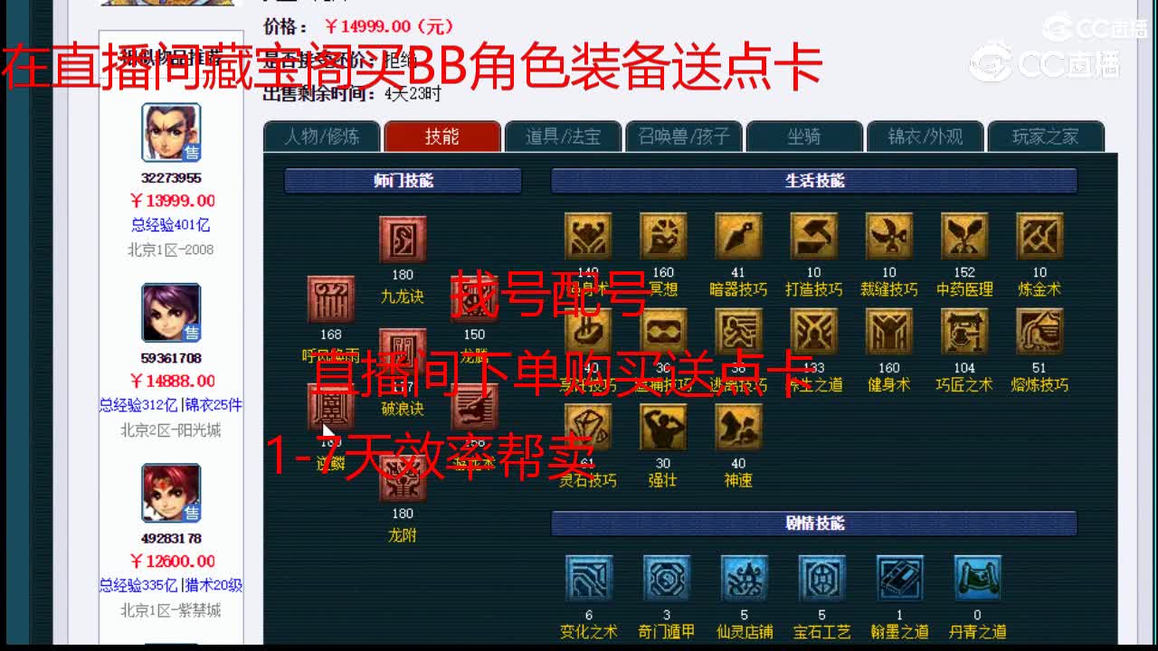 【主播点评】龙宫