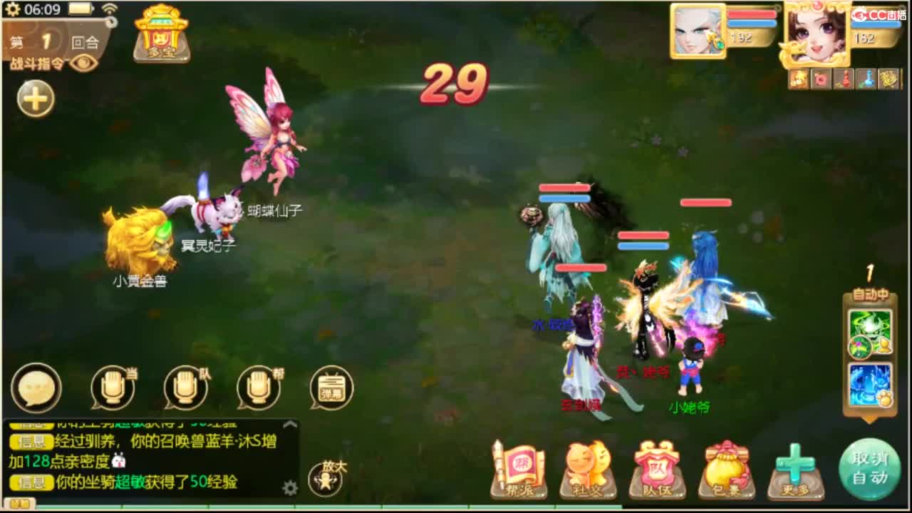 全服收105以上敏灵鞋子 第2段