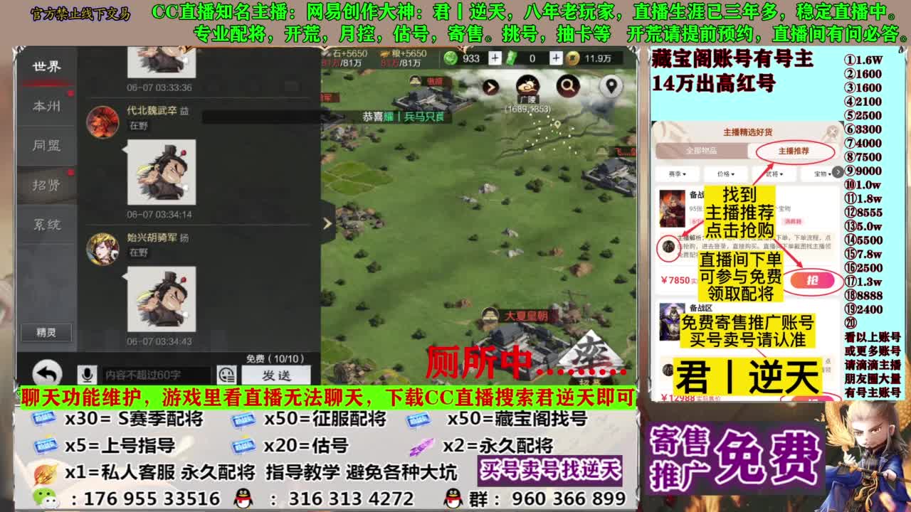 配将限时八折 第1段