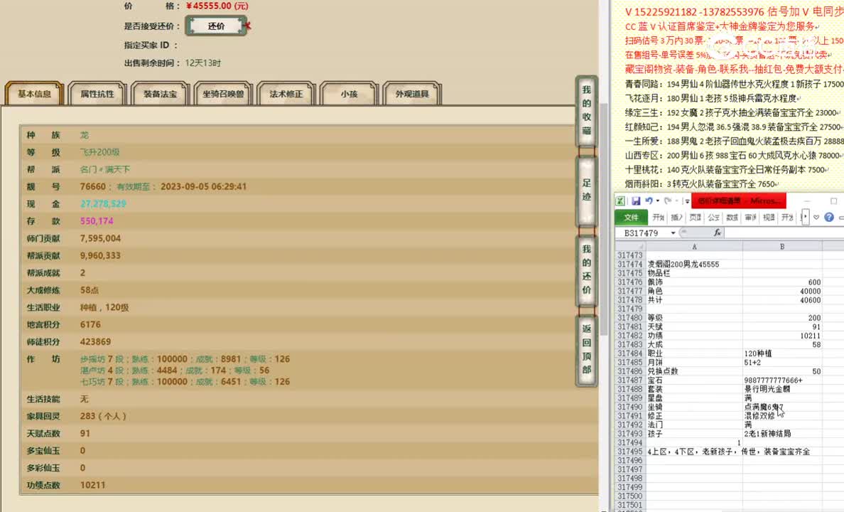 凌烟阁200男龙45555