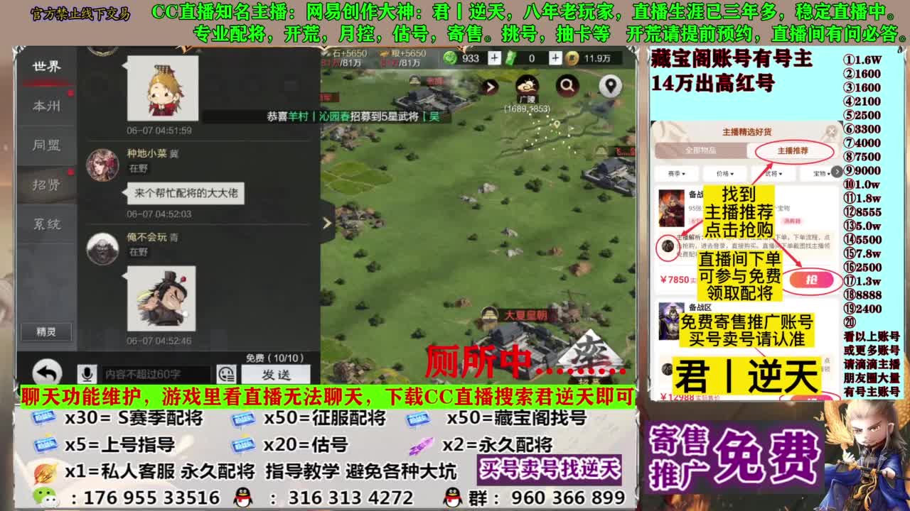 配将限时八折 第3段