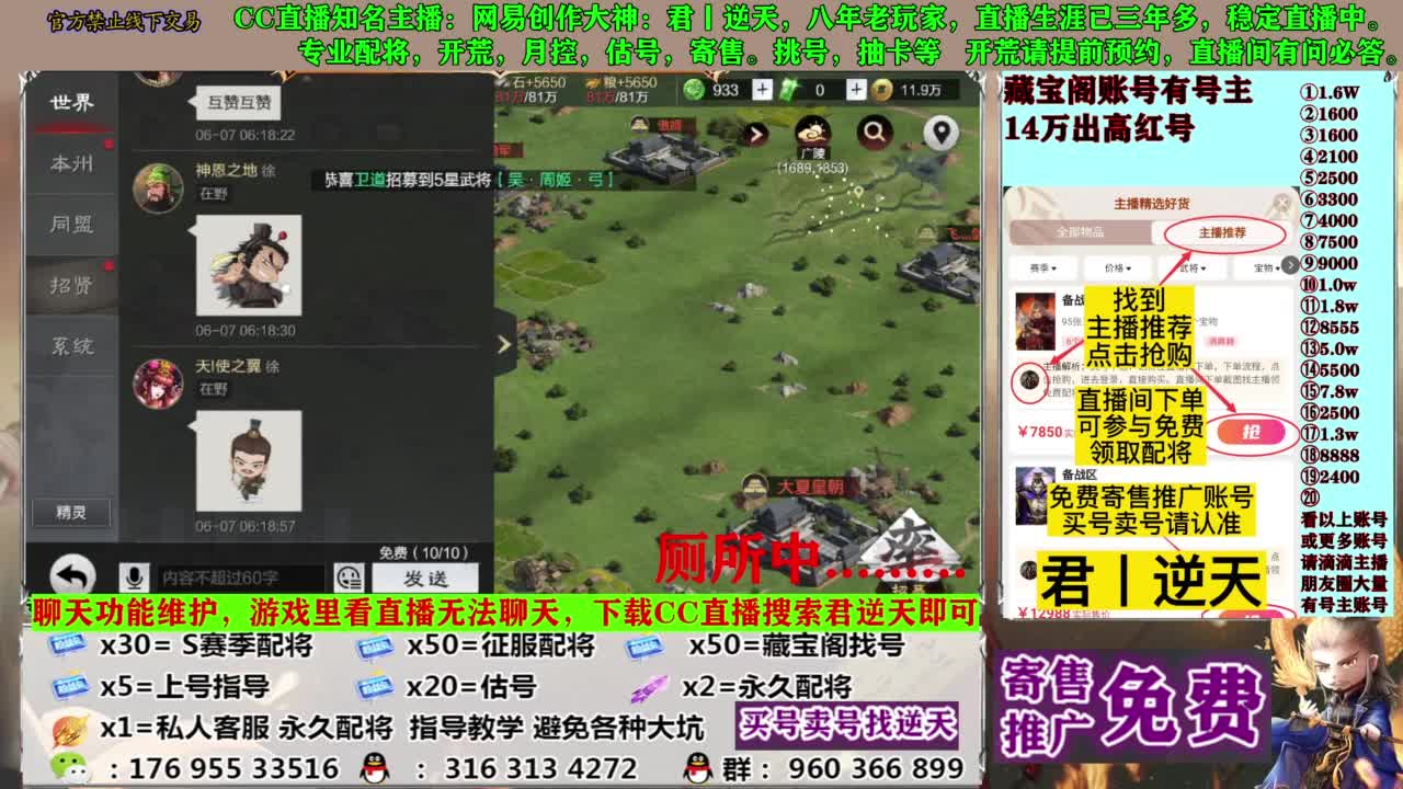 配将限时八折 第6段