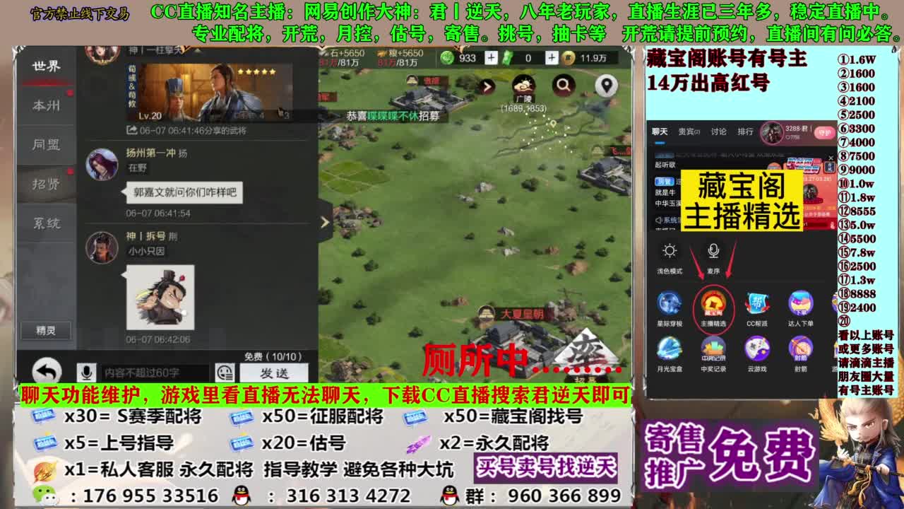 配将限时八折 第7段