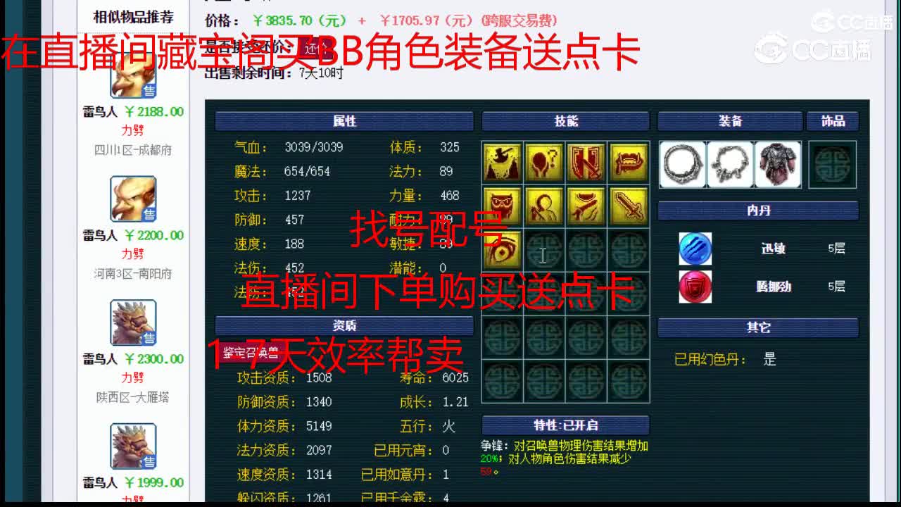 【主播点评】雷鸟人