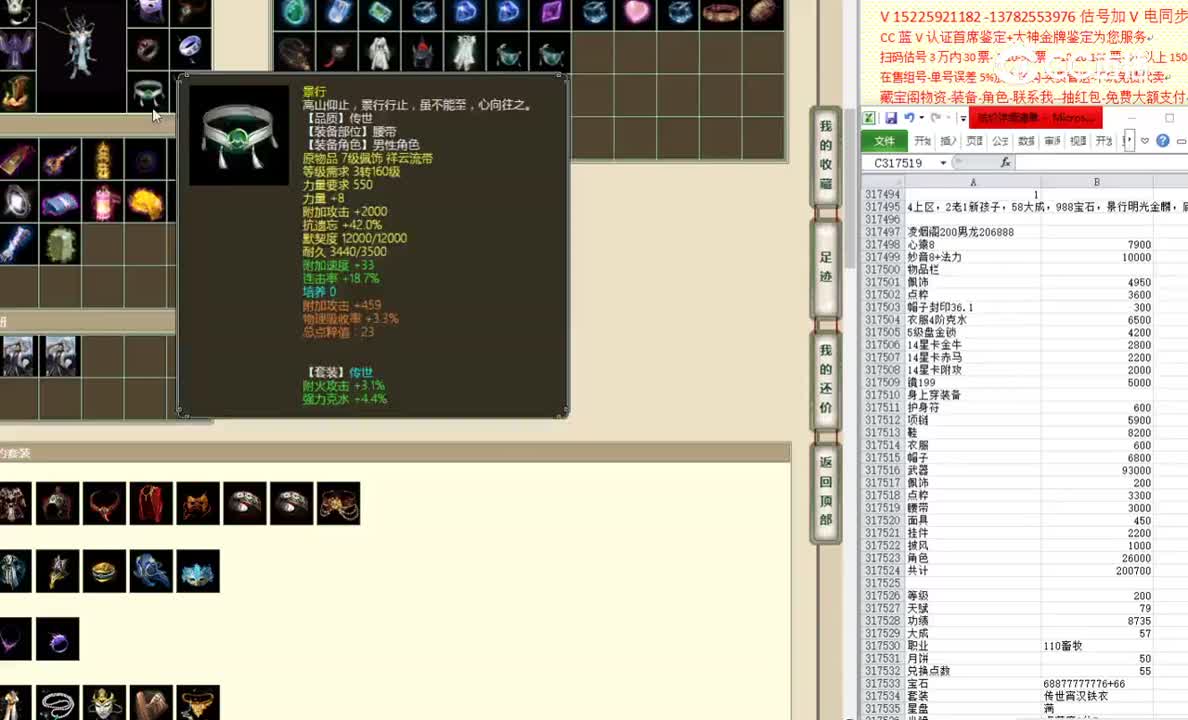 凌烟阁200男龙206888