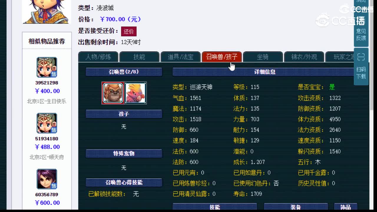 【主播点评】凌波城