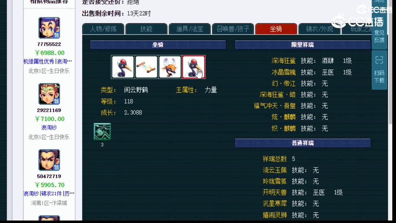 【主播点评】凌波城