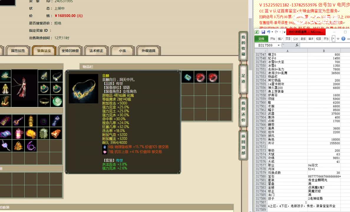 凌烟阁200女龙168500