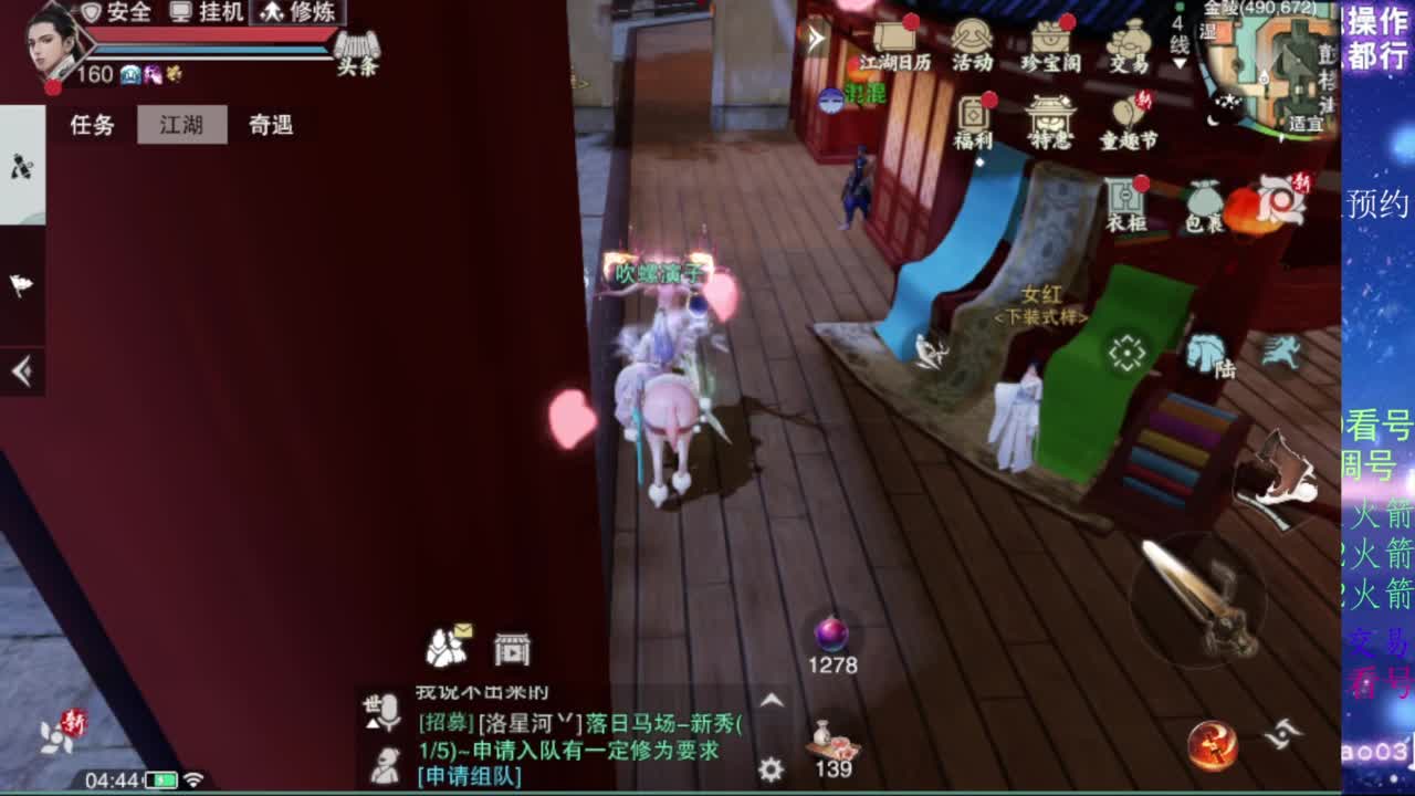 凛然少年气！ 第6段
