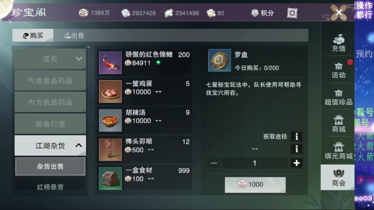 凛然少年气！ 第7段