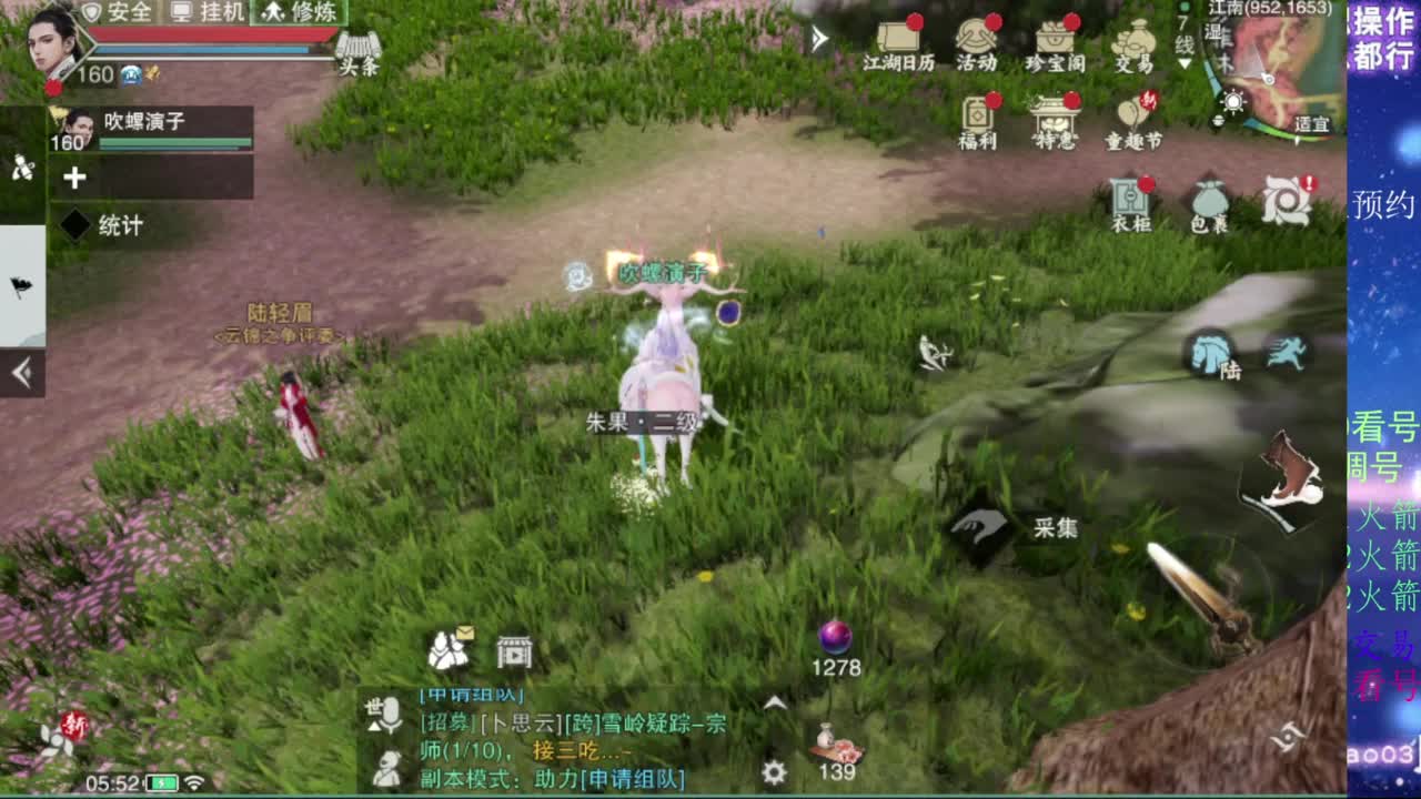 凛然少年气！ 第8段