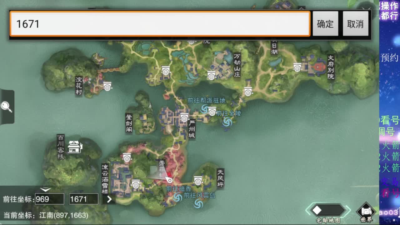 凛然少年气！ 第9段
