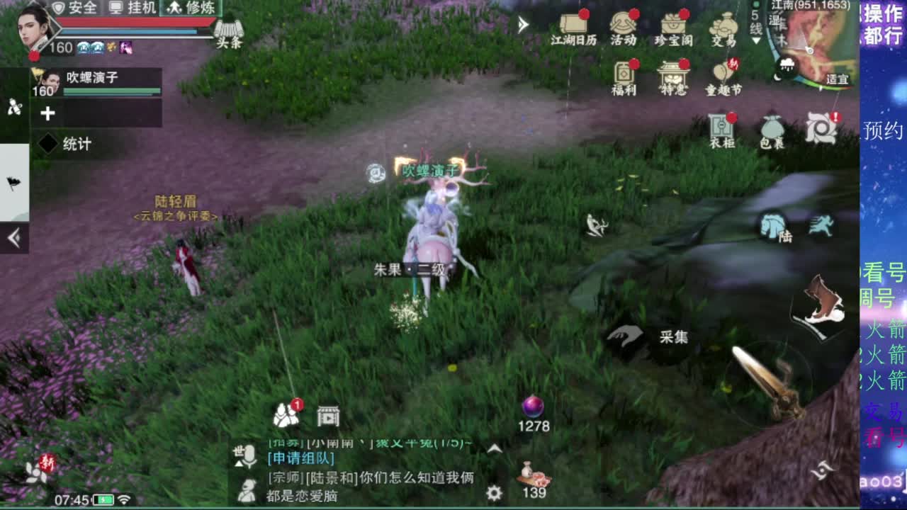 凛然少年气！ 第12段