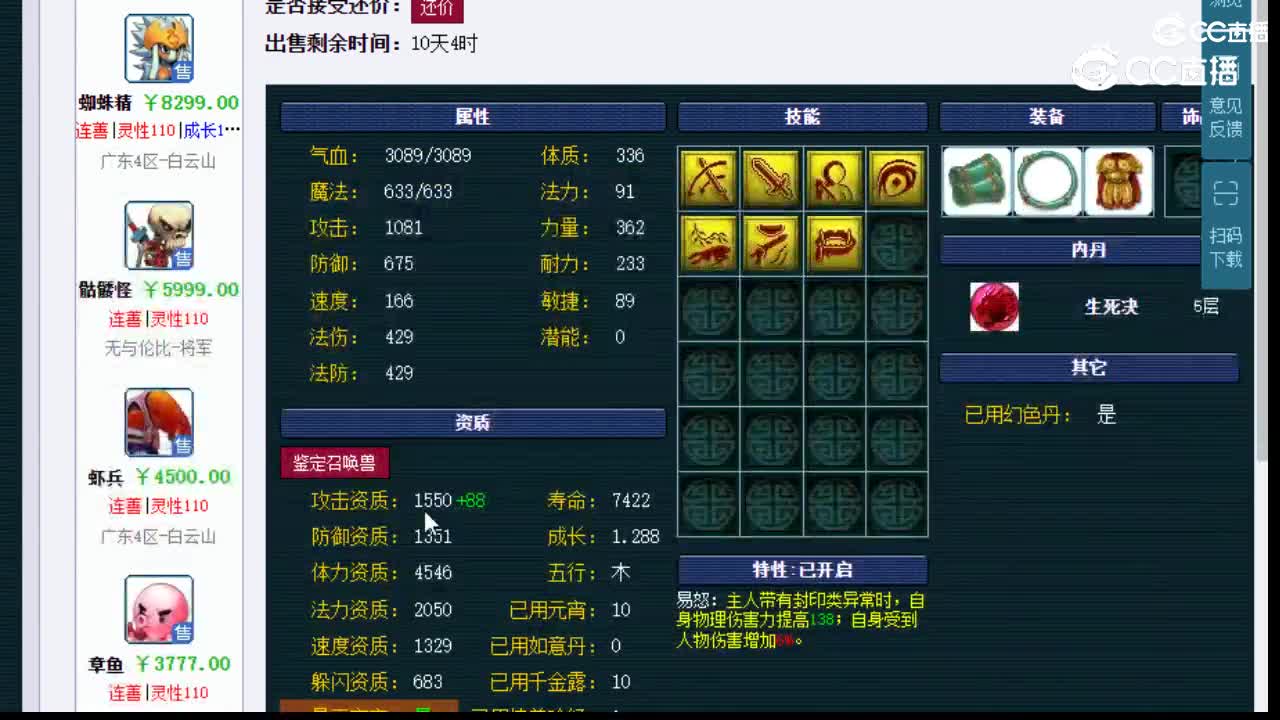 【主播点评】海毛虫