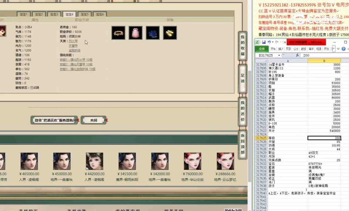 把酒言欢200女龙550000