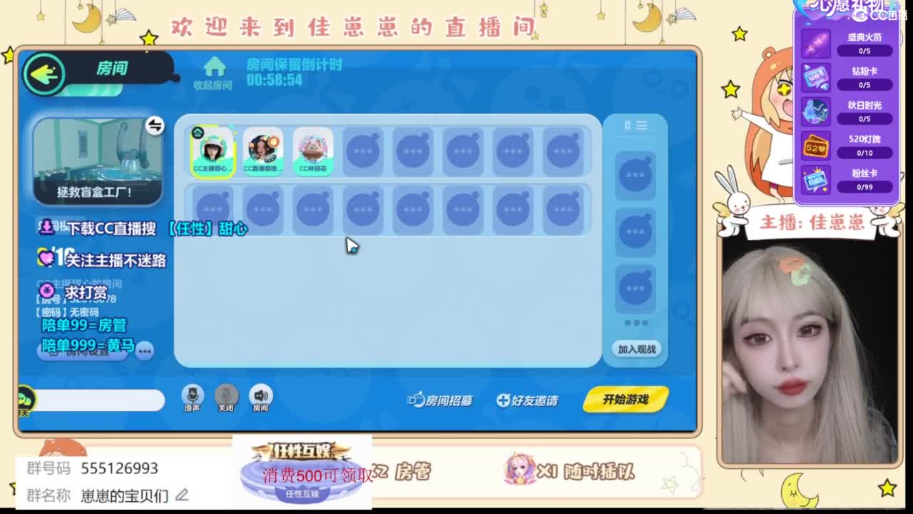 下单一起玩 第1段