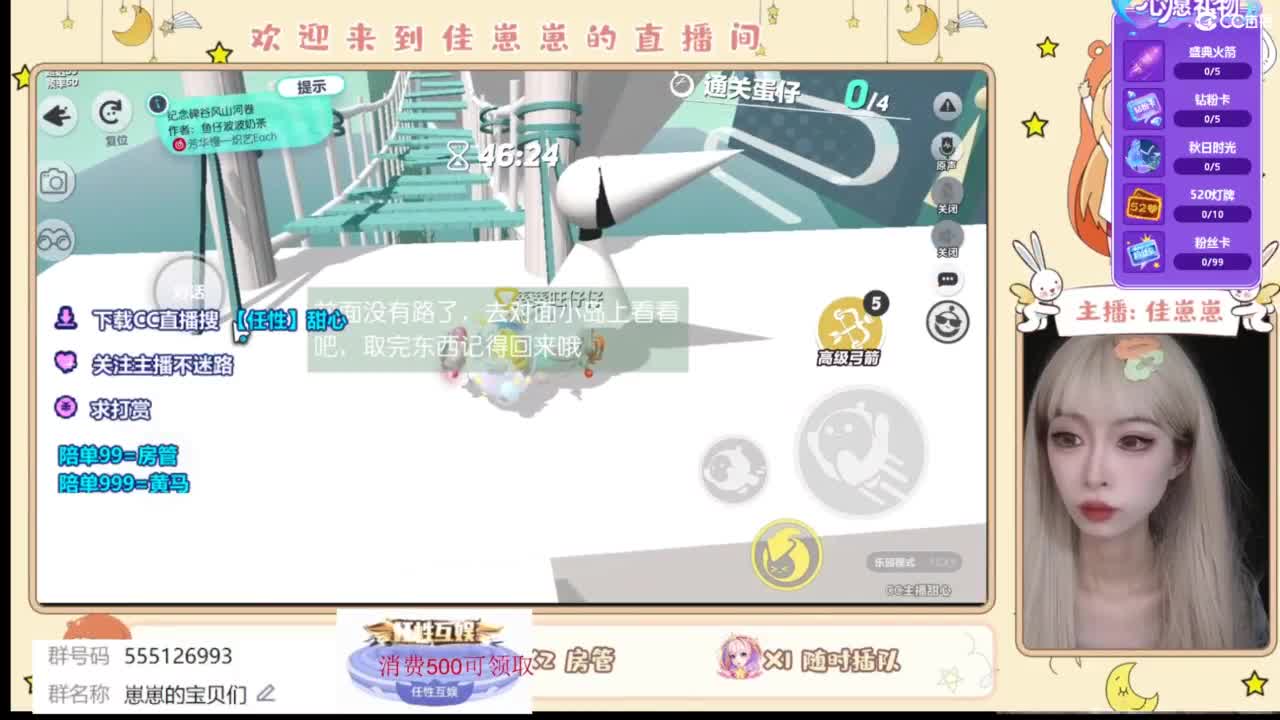 下单一起玩 第2段