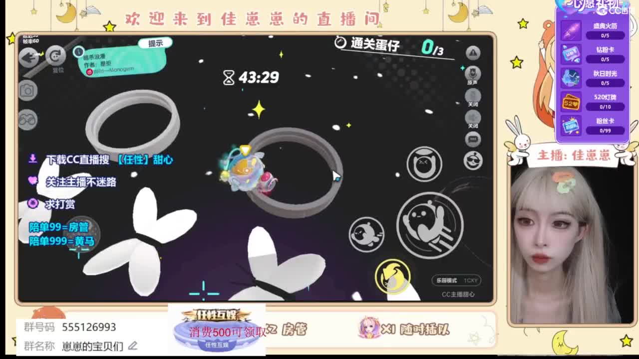 下单一起玩 第4段