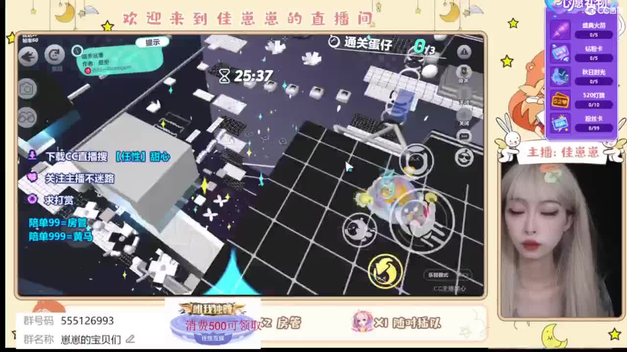 下单一起玩 第5段