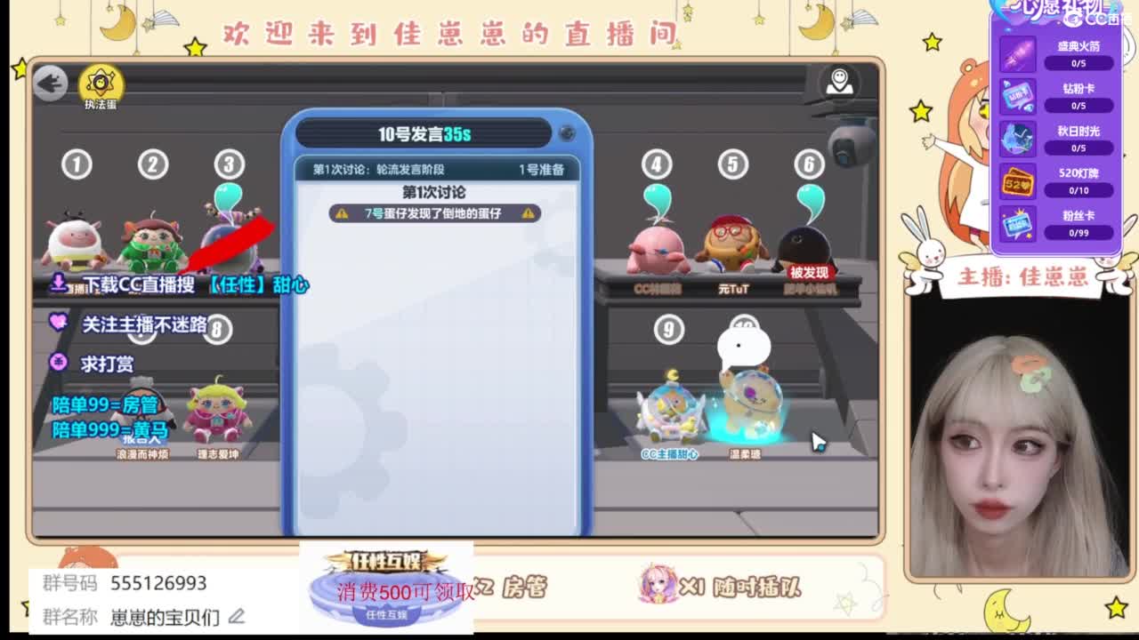 下单一起玩 第6段