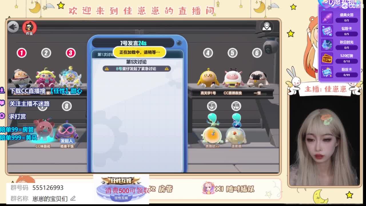 下单一起玩 第7段