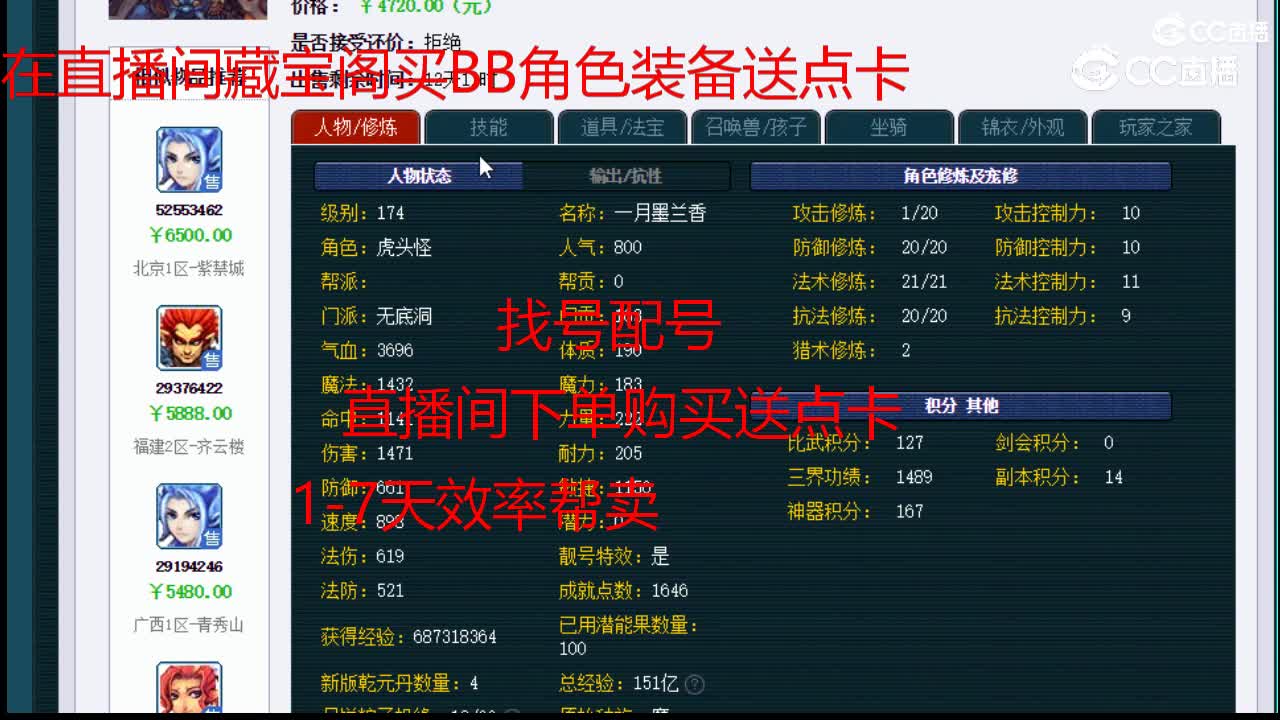 【主播点评】无底洞