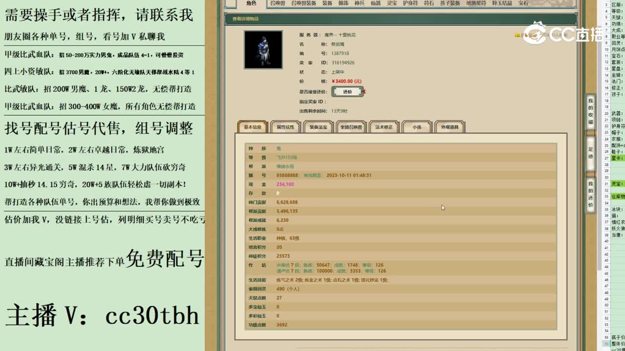 2023-06-07 10-06-52男鬼123123
