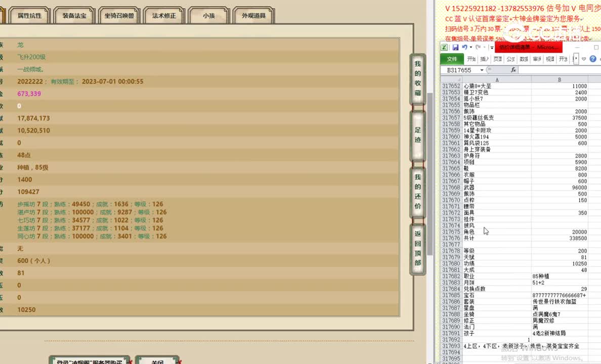 凌烟阁200男龙332000