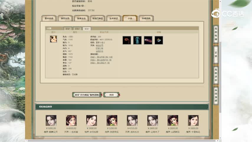 百鸟朝凤187女人4555