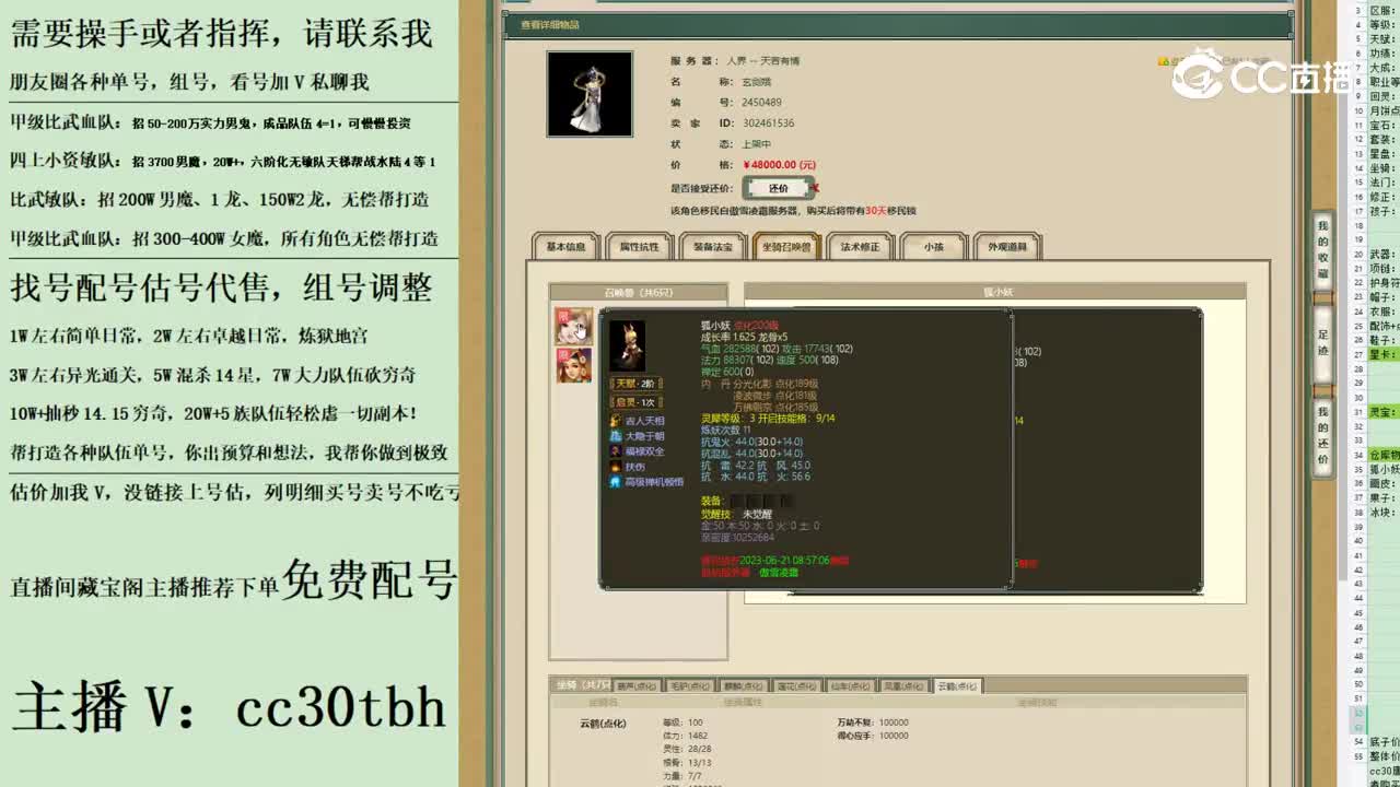 2023-06-07 10-23-18女仙123123
