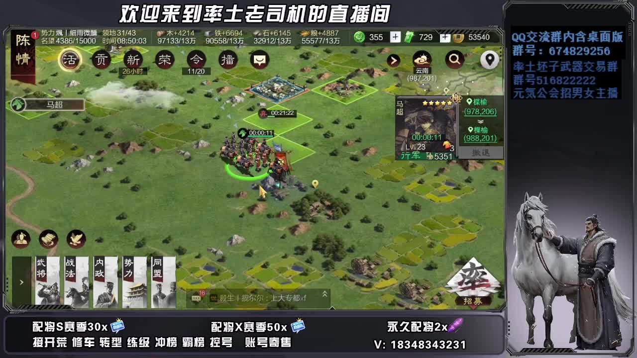 被迫营业 第4段