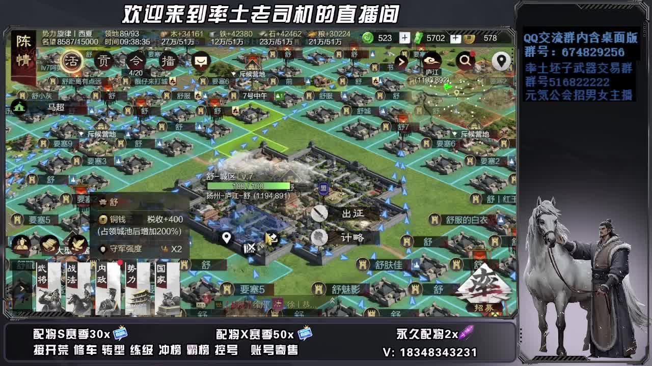 被迫营业 第5段