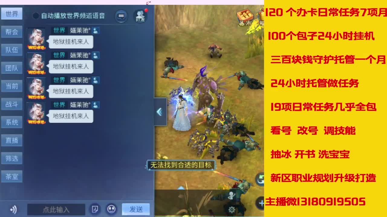 接托管，画壁  卡龙 打造 冲级 第1段