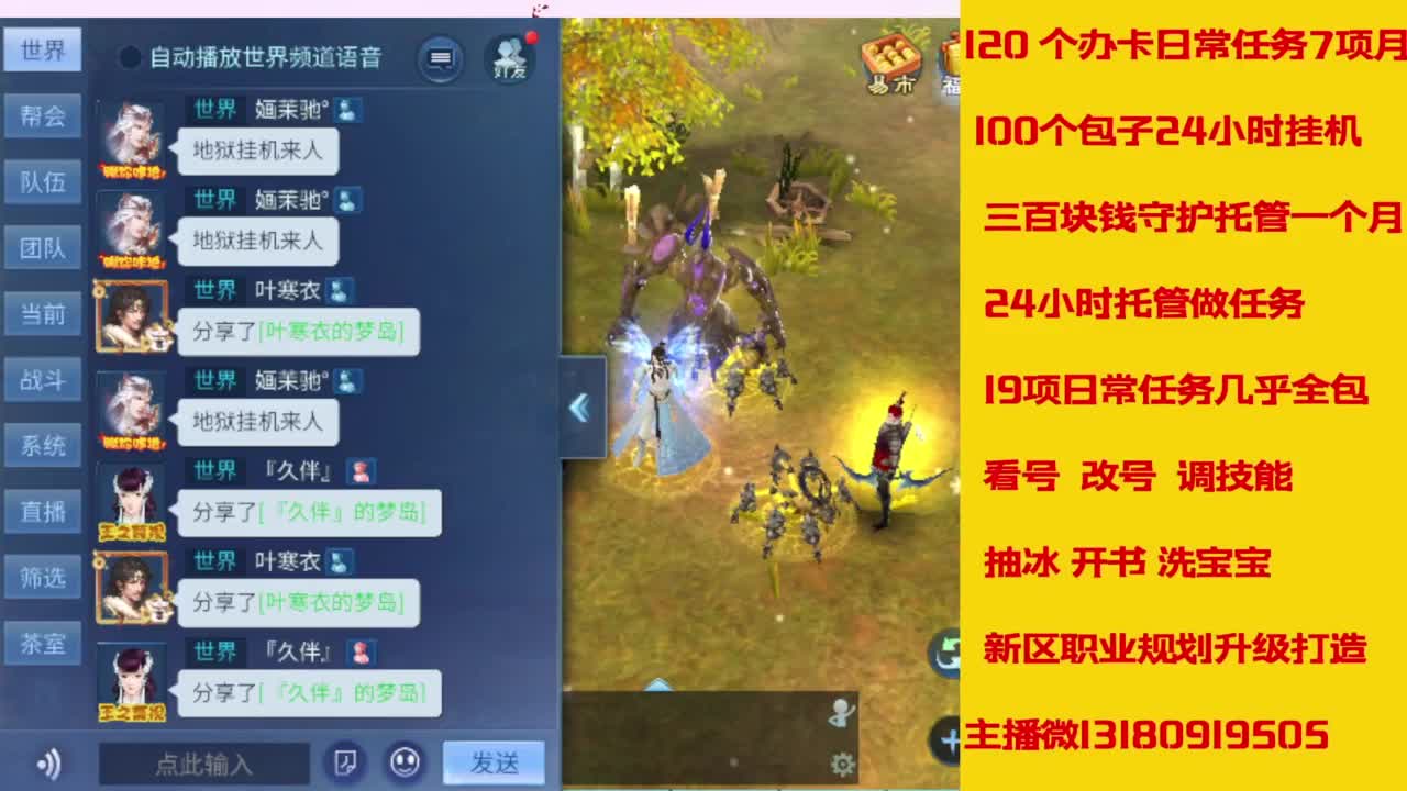 接托管，画壁  卡龙 打造 冲级 第2段