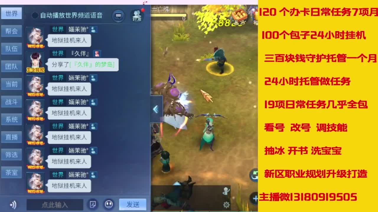 接托管，画壁  卡龙 打造 冲级 第3段
