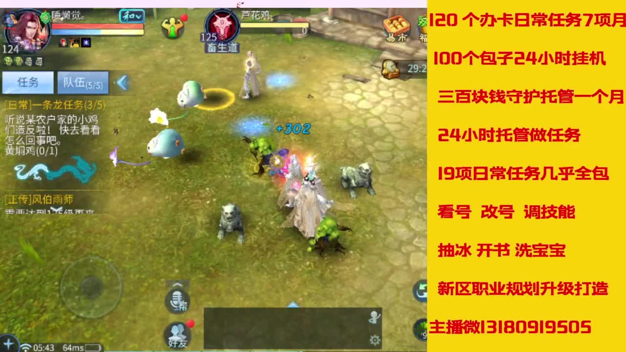 接托管，画壁  卡龙 打造 冲级 第4段