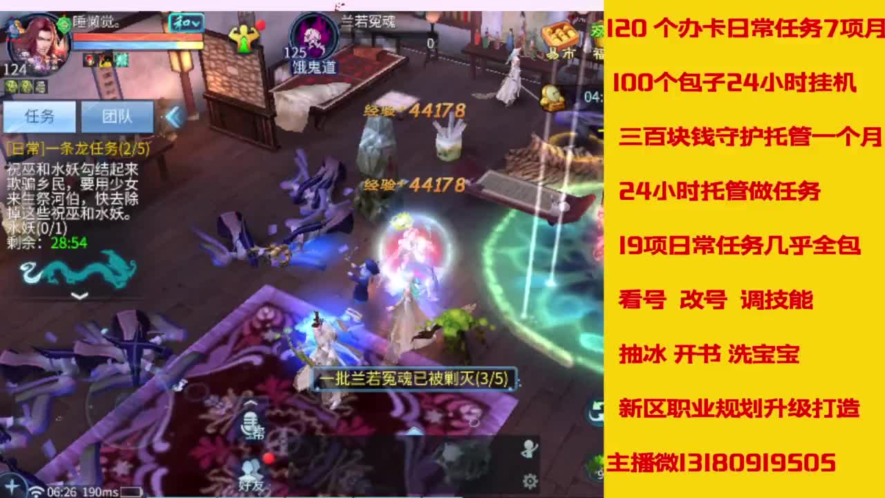 接托管，画壁  卡龙 打造 冲级 第5段