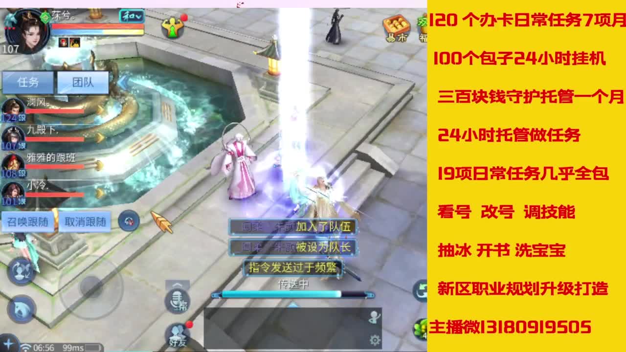 接托管，画壁  卡龙 打造 冲级 第6段