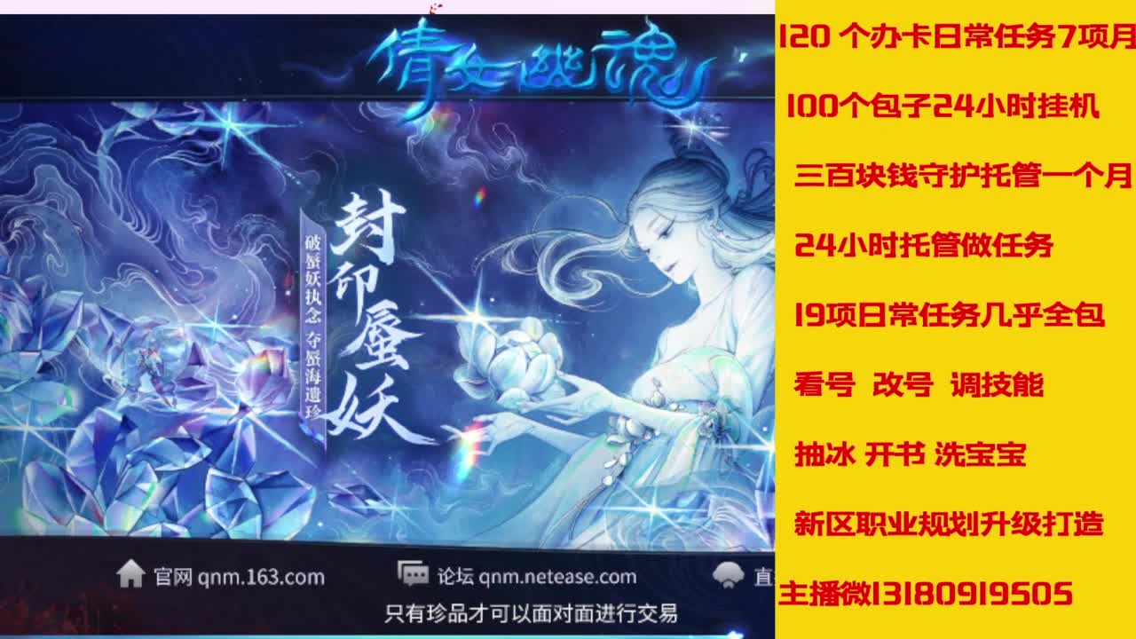 接托管，画壁  卡龙 打造 冲级 第7段