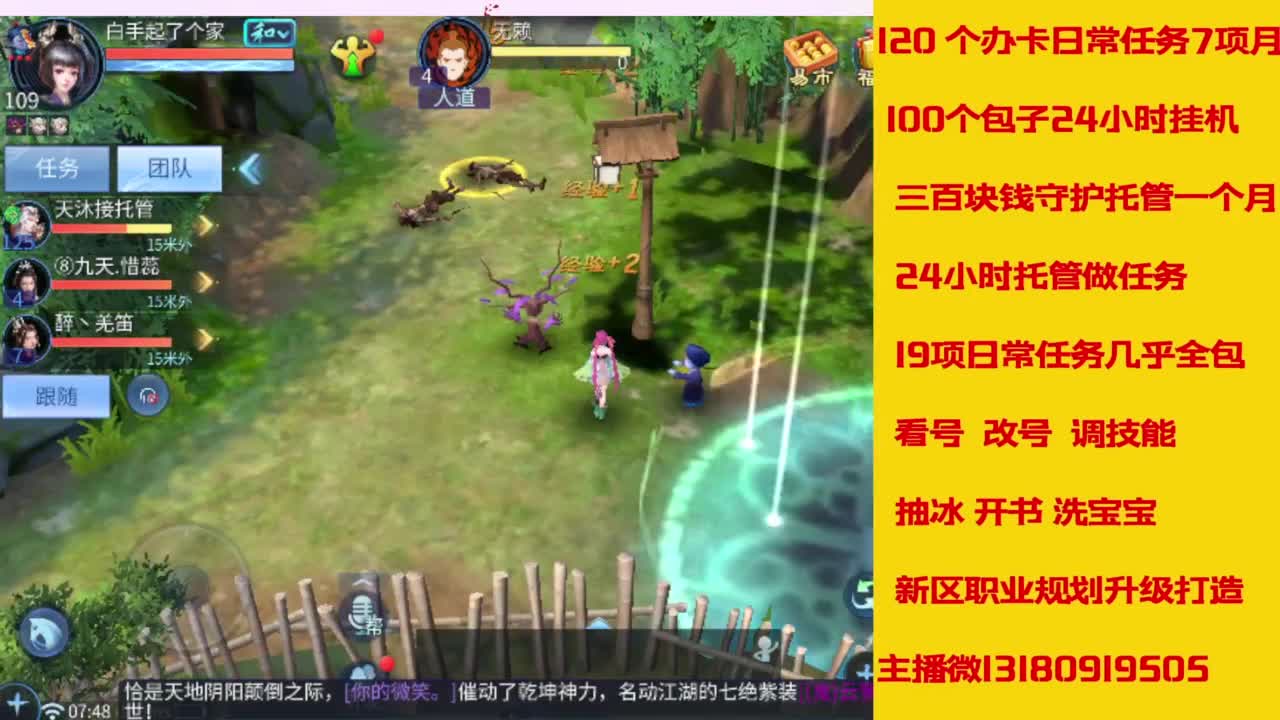 接托管，画壁  卡龙 打造 冲级 第8段