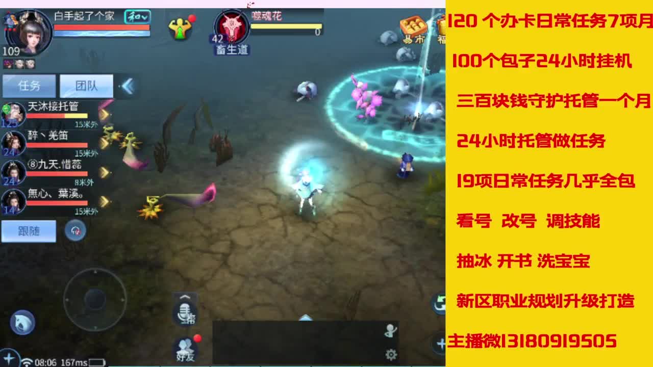 接托管，画壁  卡龙 打造 冲级 第9段