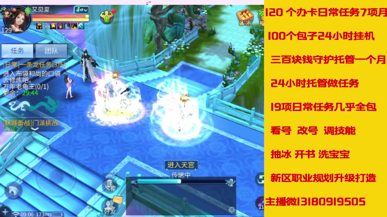 接托管，画壁  卡龙 打造 冲级 第11段