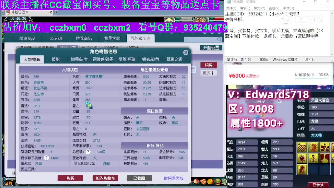 【主播点评】化生寺