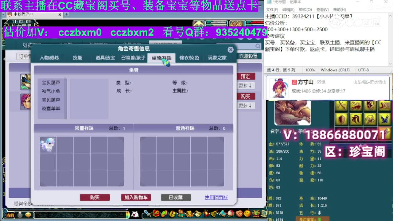 【主播点评】方寸山